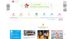 Desktop Screenshot of ikutopia.com