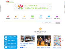 Tablet Screenshot of ikutopia.com